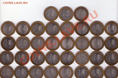 Оценка Юбилейные 10ки 211шт. - img135