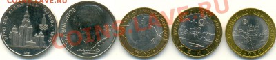 Мешковая и оборотная юбилейка СССР и РФ - АНЦ_002