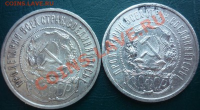 50 к 1922 пл оценка - полтинник 1922 2.JPG