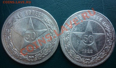 50 к 1922 пл оценка - полтинник 1922 1.JPG