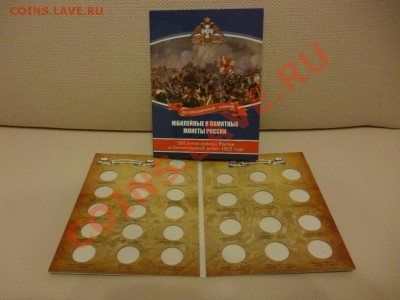 Альбом для 1812 года синий (одна штука всего) 14.03 - P1010004.JPG