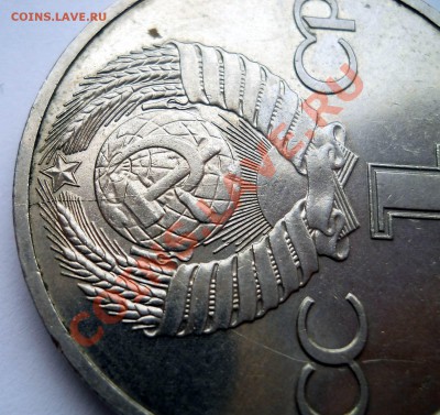 1 рубль 1985 Ленин 115 раскол  до 14,03,2013 22-00 - лен5