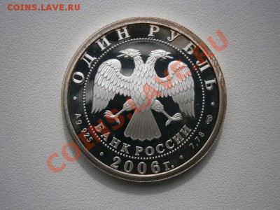 1рубль Воор-е силы РФ ВДВ(самолет парашюты)16.03.13 до22.00 - P3110005.JPG