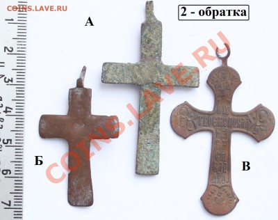 Нательные крестики (медь), будет ли интерес? - 22.JPG