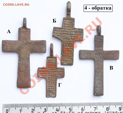 Нательные крестики (медь), будет ли интерес? - 42.JPG