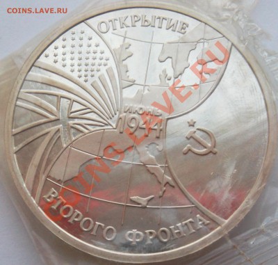 3р Открытие второго фронта до 13.03.13 - 1.JPG