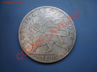 Пруссия талер 1868 и бырр Эфиопия - SL270453.JPG