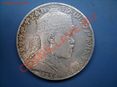 Пруссия талер 1868 и бырр Эфиопия - SL270452.JPG