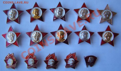 ПИОНЕРСКИЕ ЗНАЧКИ и ЗВЁЗДОЧКИ до 17.03.2013г 21-00 - DSC02426.JPG