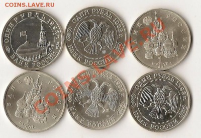 Предпродажная оценка юб. России 1992-93гг. - сканирование0041