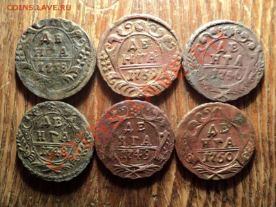 Деньга 1738,39,46,48,49,50. Сохран. До 16.03.13г. 22-00Мск - DSC01020.JPG