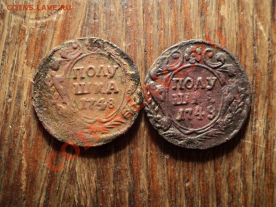 Полушка 1748,49г. До 16.03.13г. 22-00 Мск. - DSC01034.JPG
