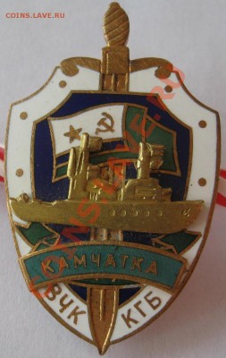 Знаки. Пограничник" Камчатка" , " им. XXVI съезда КПСС" - image