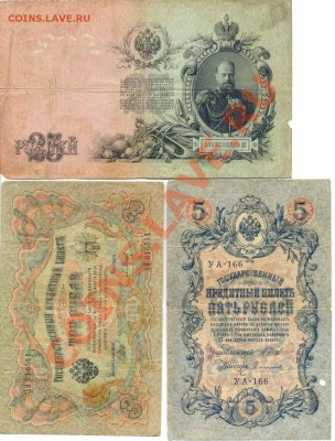 25р1909,5р1909,3р1905, до 14.03.2013 г. 22.00 по Москве - боны 1