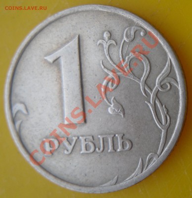 3 монеты с расколами - 2.JPG