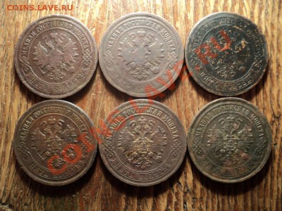5 копеек 1869,70,74,76,80,81г. До 16.03.13г. 22-00 Мск. - DSC01055.JPG
