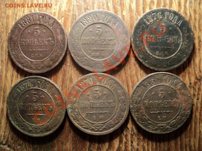 5 копеек 1869,70,74,76,80,81г. До 16.03.13г. 22-00 Мск. - DSC01051.JPG