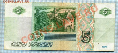 5р 1997 с бонусом, до14.03.2013 г. 22.00 по Москве - боны 3 5р а
