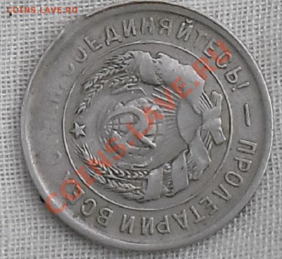 20 коп 1933 г  брак - SAM_0007