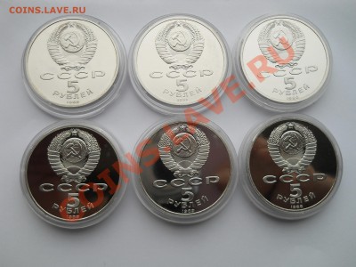 5 рублей СССР  1988-1991  Пруф  6штук  до 14,03,2013 22-00 - 0004