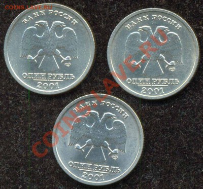 1р.2001,СНГ, Фикс 80р. - 1р СНГ а