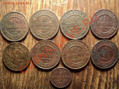 Копейка 1868,69,72,1903,05,14,15,16г. До16.03.13г. 22-00 Мск - DSC01080.JPG
