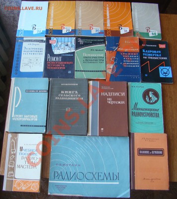 КНИГИ для РАДИОЛЮБИТЕЛЕЙ по 100руб.за шт. до 17.03.13г 21-00 - DSC02430.JPG