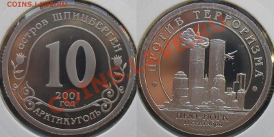 шпицберген! комплект 1998г, 2001-2005 в ассортименте - нью-йорк без надписи
