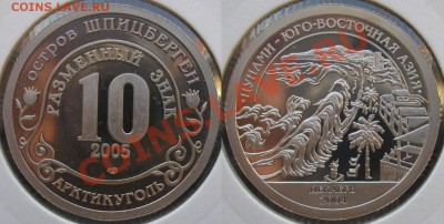 шпицберген! комплект 1998г, 2001-2005 в ассортименте - цунами
