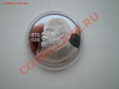 Ленин-115 ПРУФ Н - PICT0026.JPG