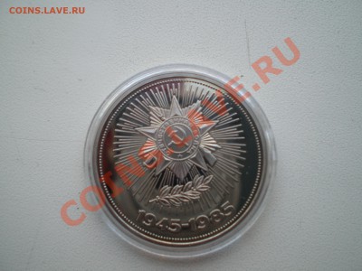 Победа - 40 лет.ПРУФ Н - PICT0031.JPG