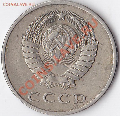 20 копеек 1981г ш 3.1 ? - IMG