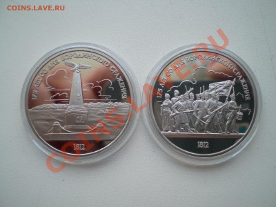 Бородино-87 ПРУФ Н - PICT0033.JPG