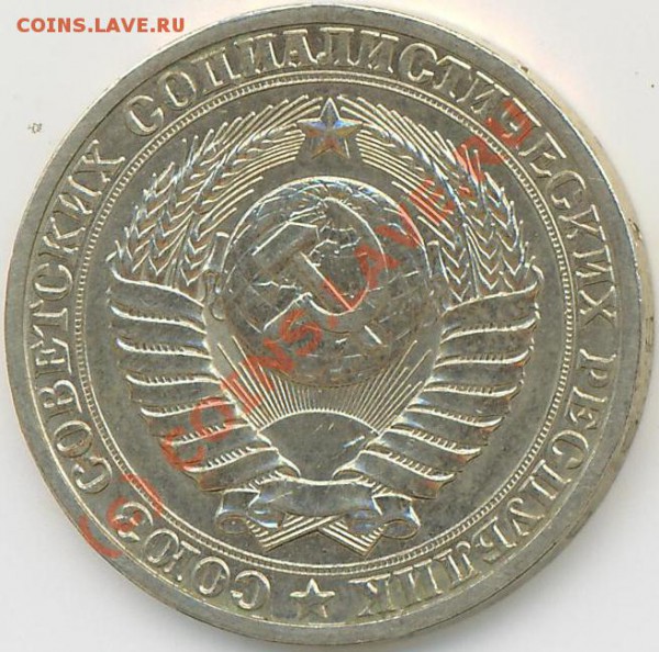 1 рубль СССР, 1990г. - 1руб.90.А..JPG