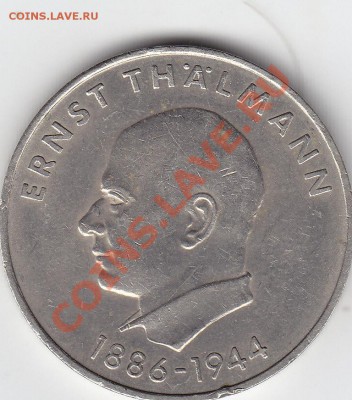 ГДР 20 марок 1971 Эрнст Тельман до 15.03 22:00 мск - IMG