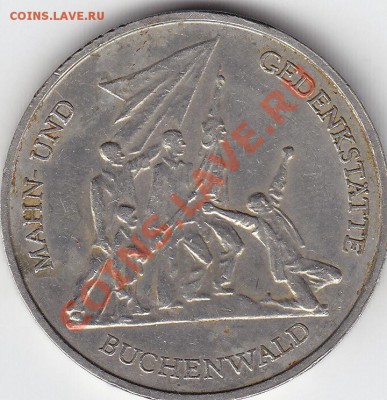 ГДР 10 марок 1972 Бухенвальд до 15.03 22:00 мск - IMG_0004