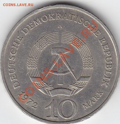 ГДР 10 марок 1972 Бухенвальд до 15.03 22:00 мск - IMG_0005