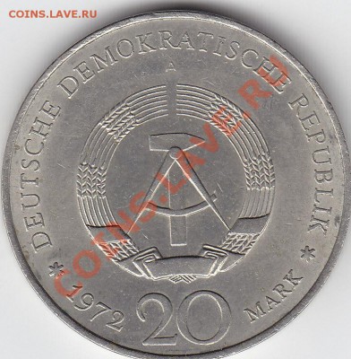 ГДР 20 марок 1972 Фредерик Шиллер до 15.03 22:00 мск - IMG_0007