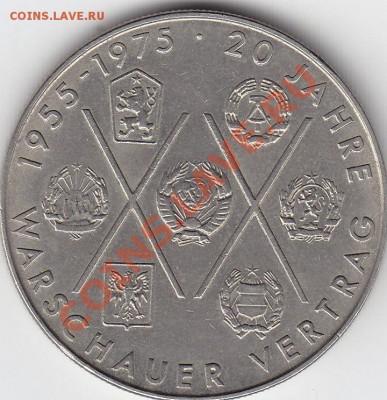 ГДР 10 марок 1975 Варшавский договор до 15.03 22:00 мск - IMG_0012