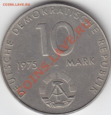 ГДР 10 марок 1975 Варшавский договор до 15.03 22:00 мск - IMG_0013
