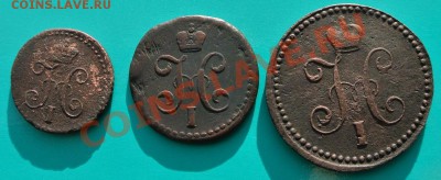 три монеты 1841 "СМ" есть "R" до 16.03 в 22.00 - 0,25 и 0,5 и 1 коп 1841 см - 2
