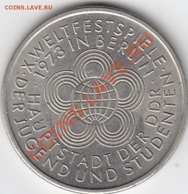 ГДР 10 марок 1973 фестиваль до 15.03 22:00 мск - IMG_0015