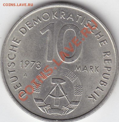 ГДР 10 марок 1973 фестиваль до 15.03 22:00 мск - IMG_0016
