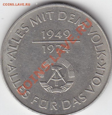 ГДР 10 марок 1974 25 лет ГДР до 15.03 22:00 мск - IMG_0017