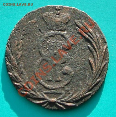 Редкая Полушка Сибирская 1767 до 16.03 в 22.00 - полушка сиб 1767 -2