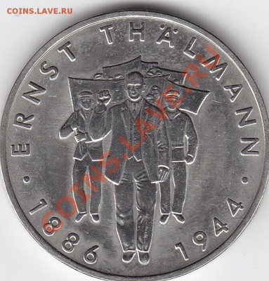 ГДР 10 марок 1986 Эрнст Тельман до 15.03 22:00 мск - IMG_0022