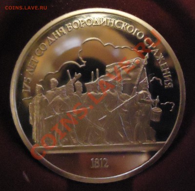1р. 1987г. Бородино-толпа ПРУФ, до 14.03.13, 22-00 - DSC03553.JPG