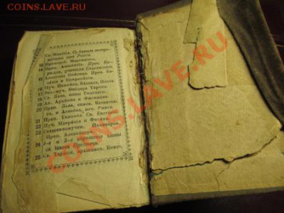Пара книг на оценку - IMG_0706