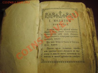 Пара книг на оценку - IMG_0704