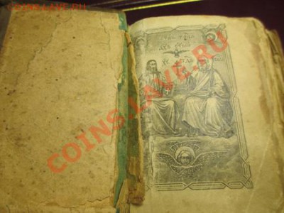 Пара книг на оценку - IMG_0703